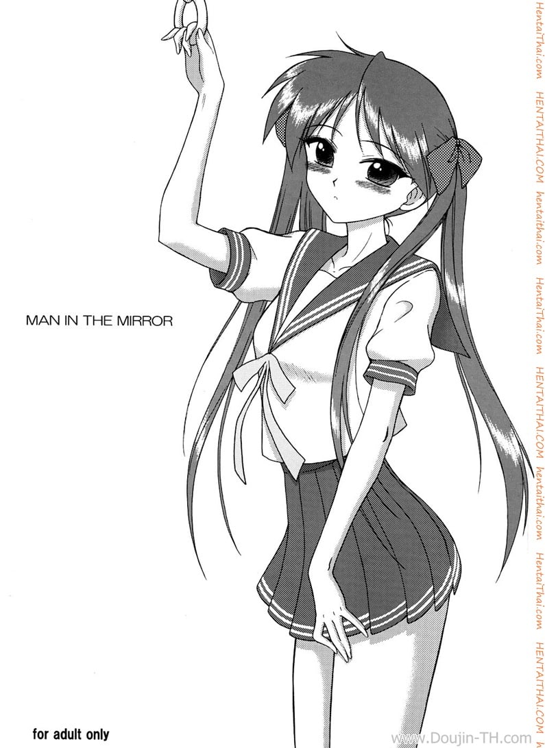 ขึ้นรถไฟ พาไปเสียสาว