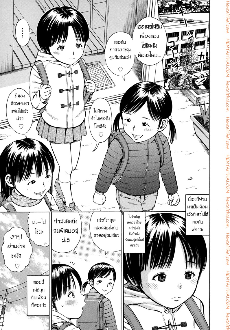 ขุดบ่อล่อปลา 2