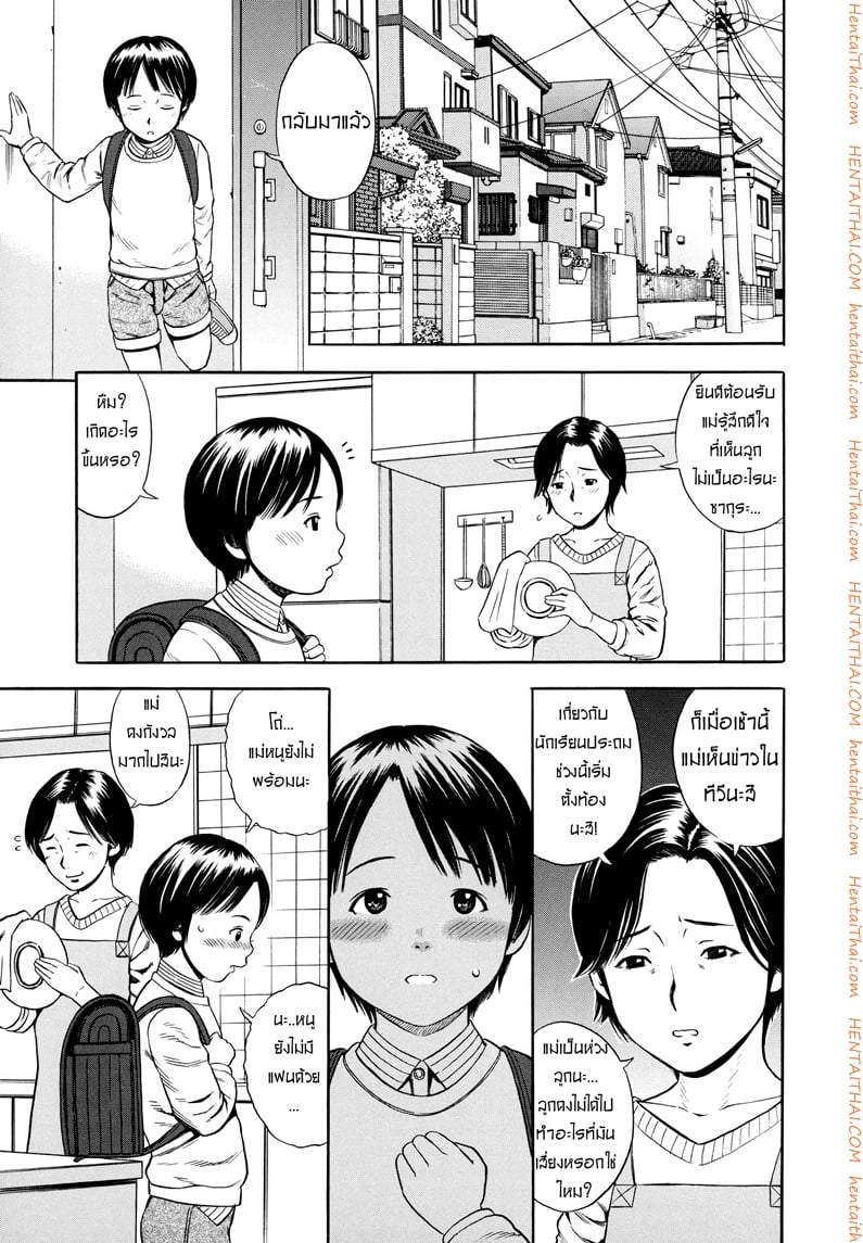 ขุดบ่อล่อปลา