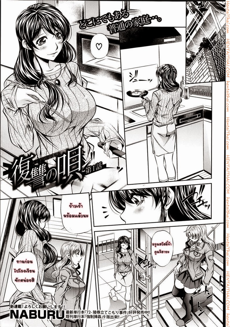 ข่มขืนสามสาว 1