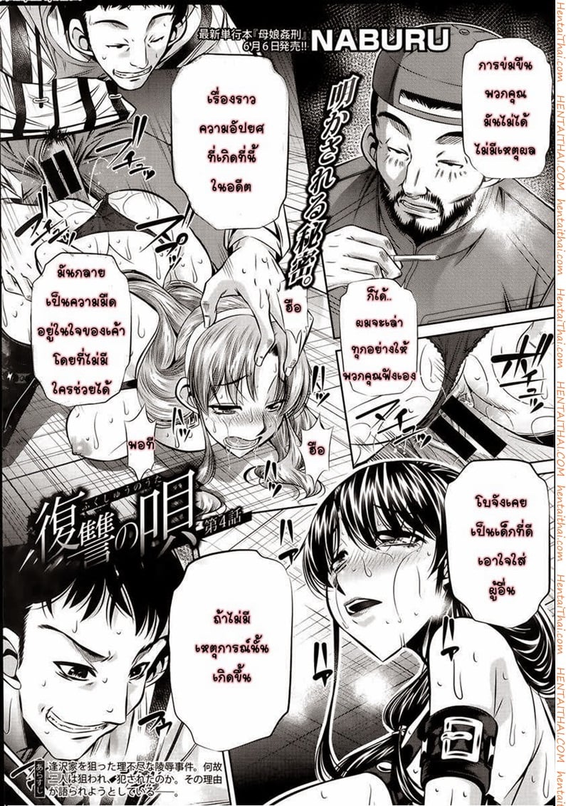 ข่มขืนสามสาว 4