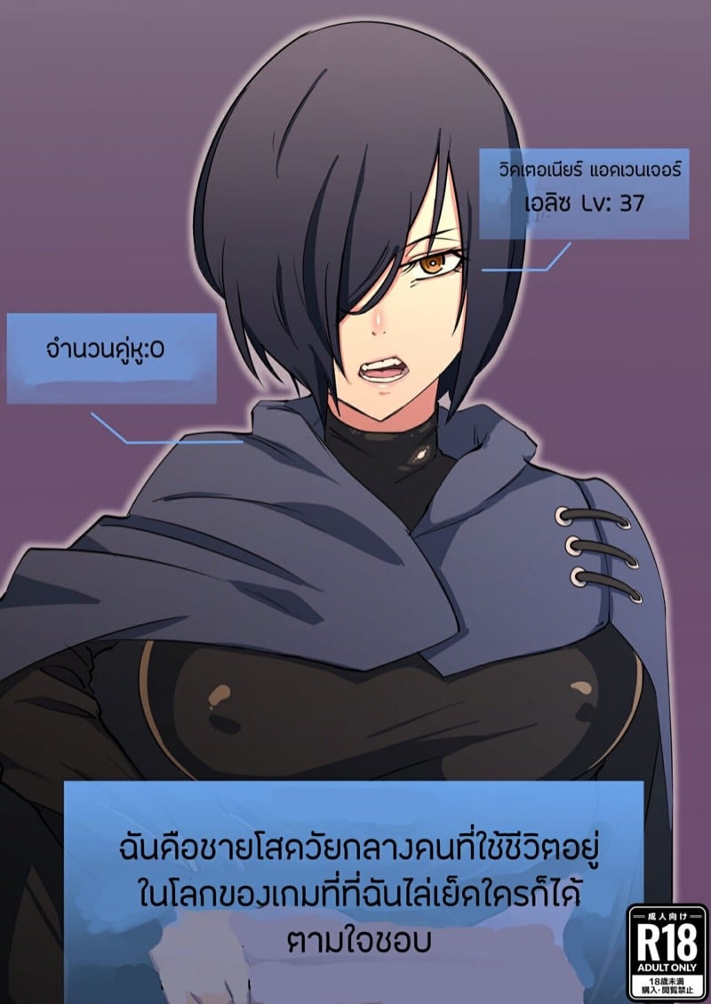 ข่มขืน NPC