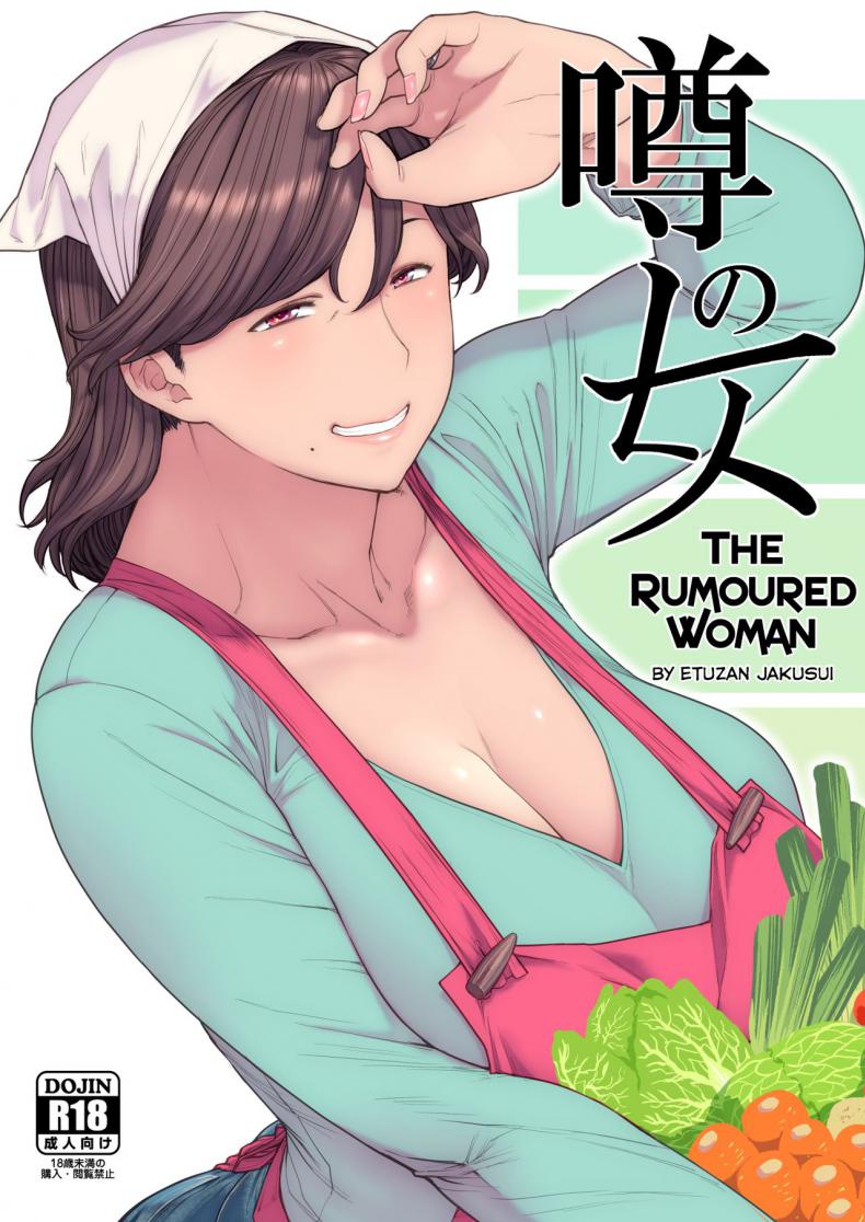 ข่าวลือของเธอ [Hayo-Cinema (Etuzan Jakusui)] Uwasa no Hito | The Rumoured Woman