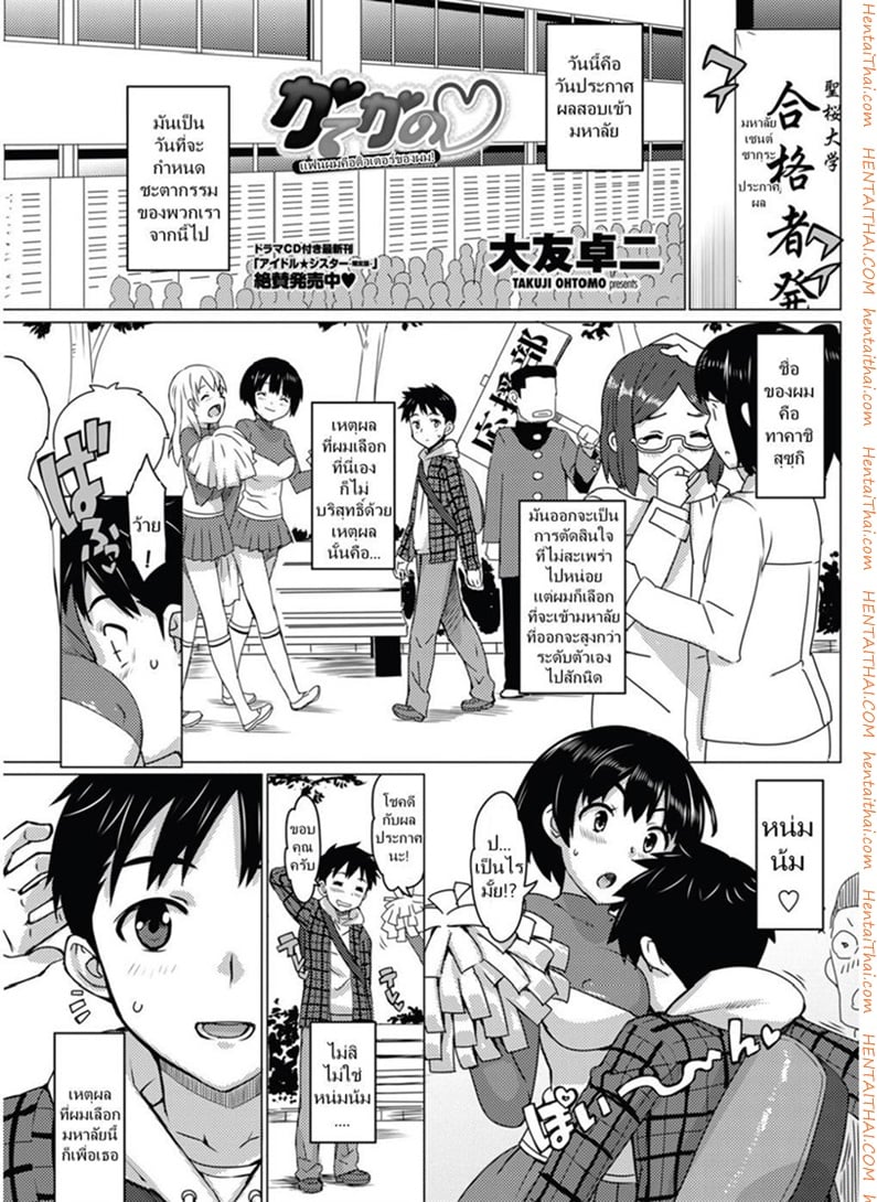 ข้อดีของติวเตอร์สาว