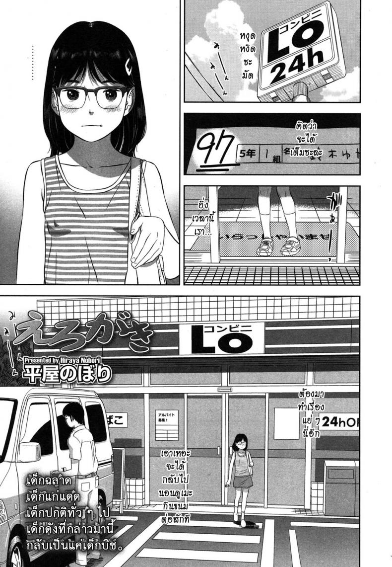 ข้อต่อรอง [ Erokagi ]
