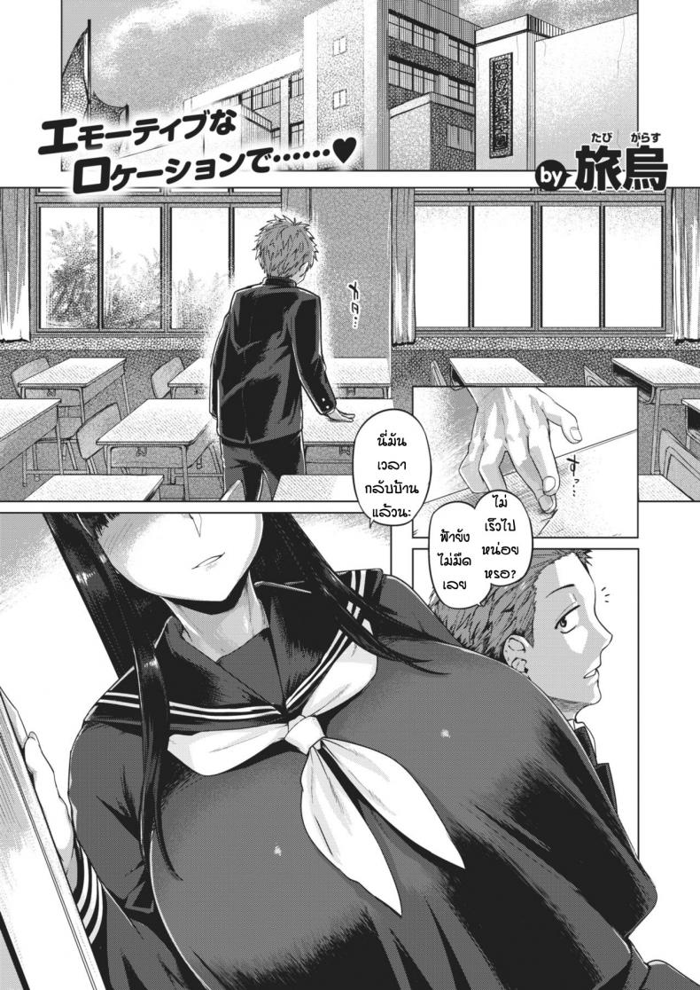 ข้ออ้างเวลาอยากทำ [Tabigarasu] omoide