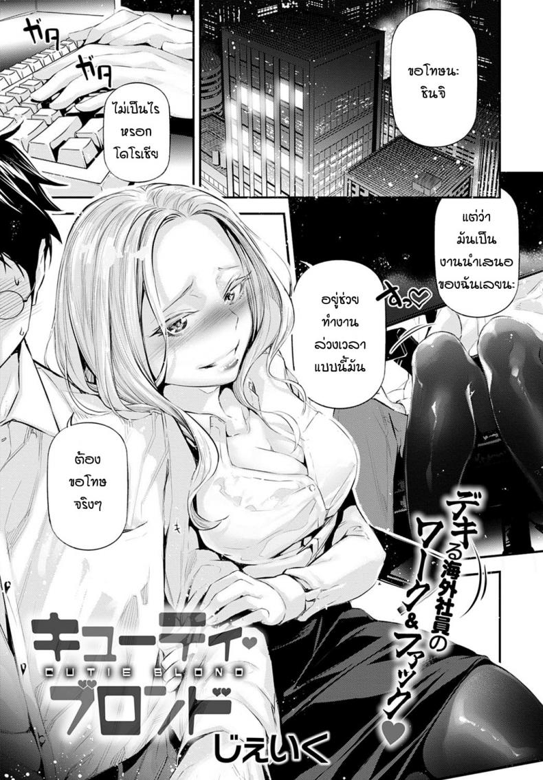 ข้อเสนอของสาวสวย [Jake] Kyuti burondo