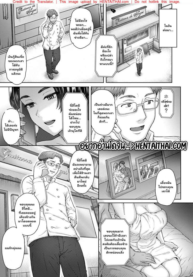 ข้อเสนอเพลินใจ 2 จบ