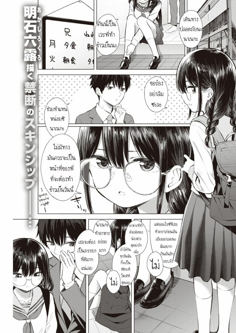 ข้าวเย็นวันนี้ [Akashi Rokuro] …Nakunakunaishi !  …It's not like I don't want it!