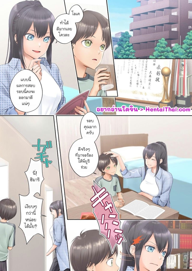 คฑาสลับวิญญาณ 1.1