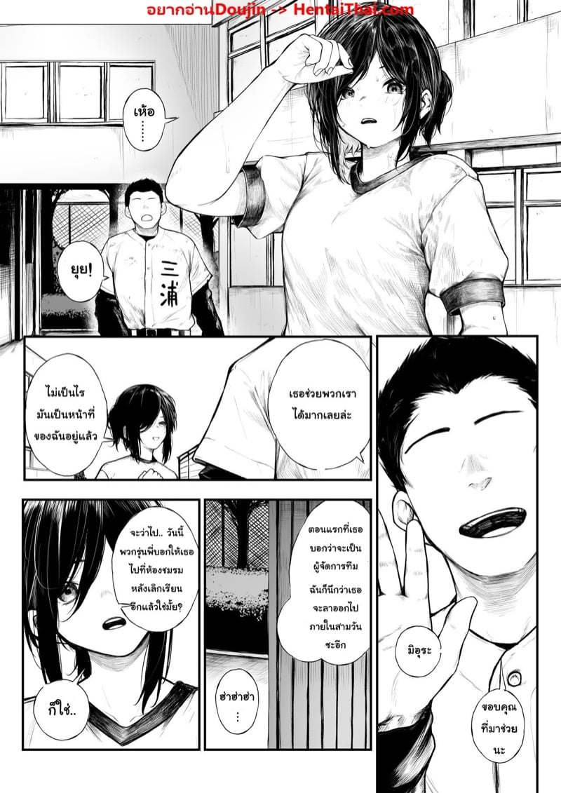 คนดีที่เธอไม่เอา