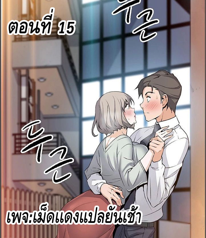 คนดูเเล 15