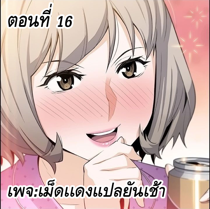 คนดูเเล 16