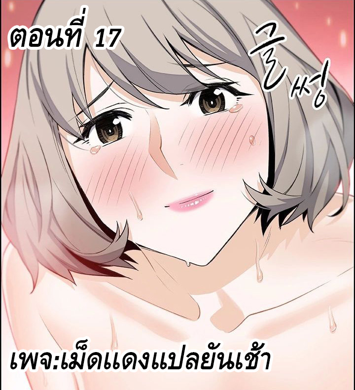 คนดูเเล 17