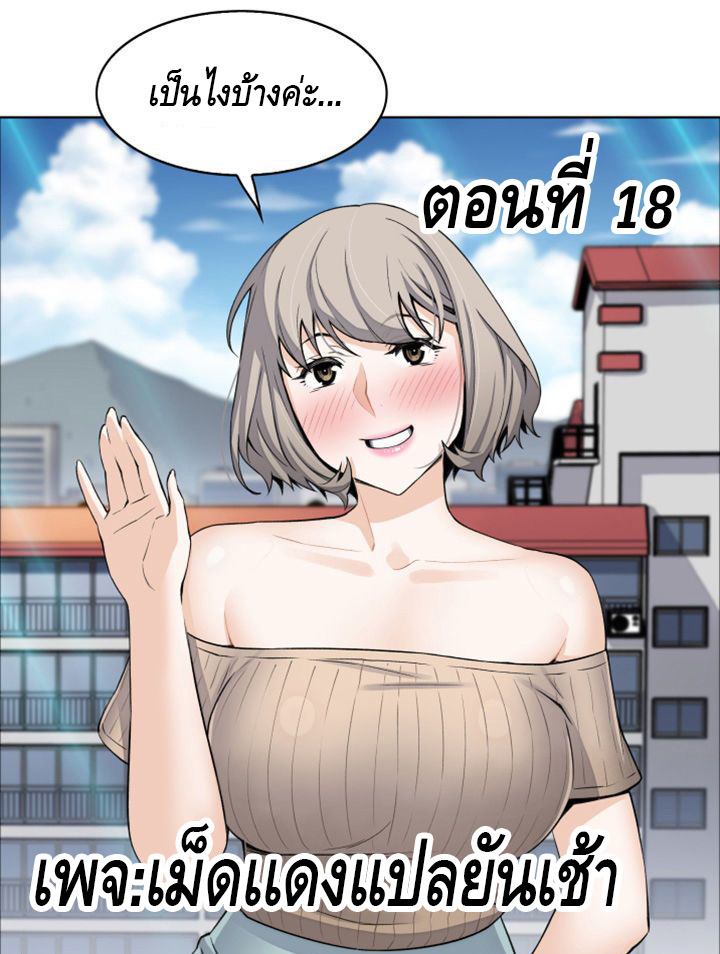 คนดูเเล 18