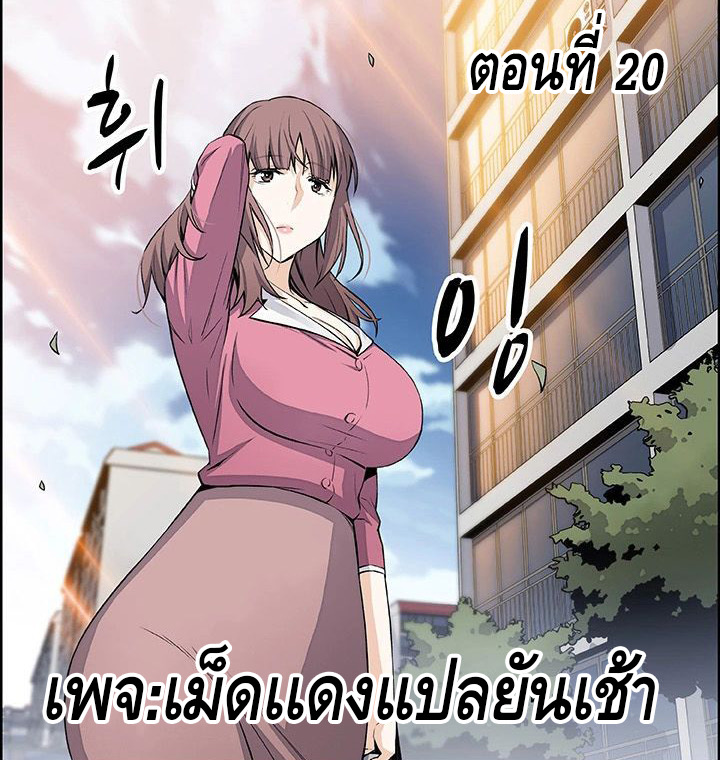 คนดูเเล 20