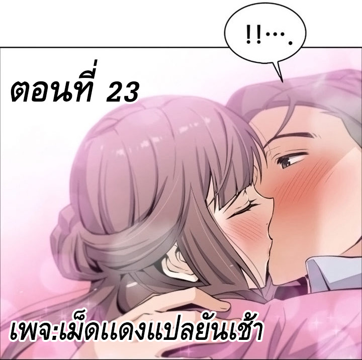 คนดูเเล 23