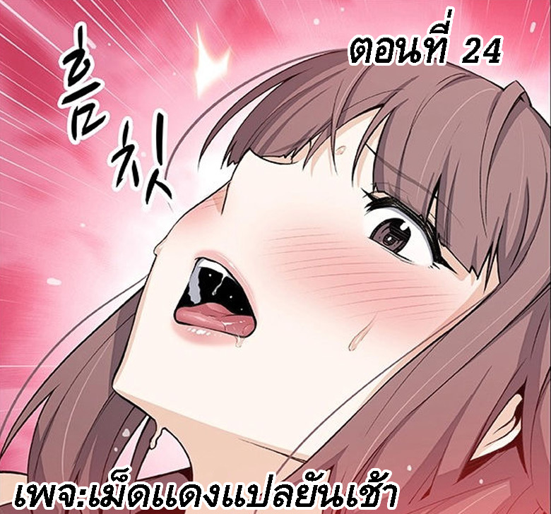 คนดูเเล 24