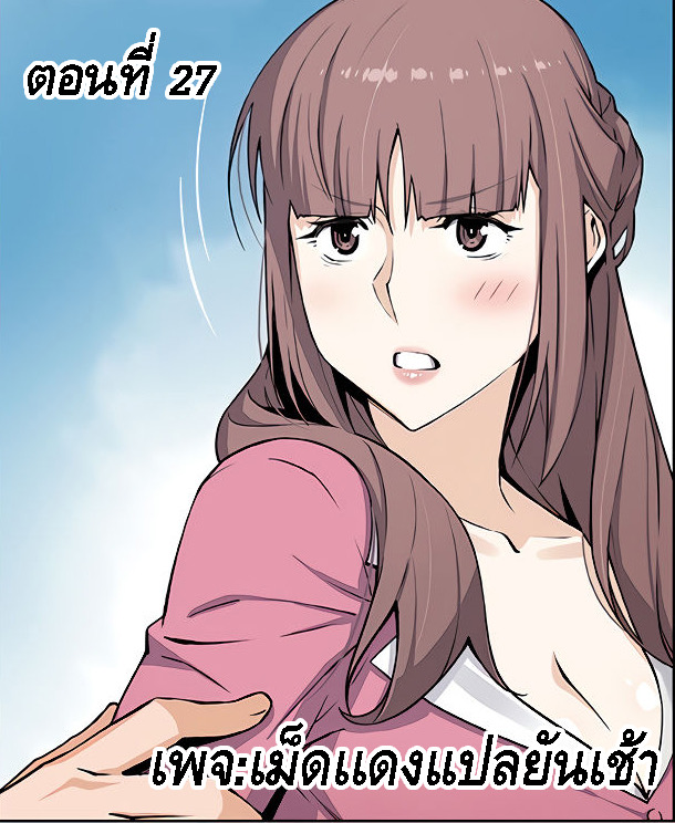 คนดูเเล 27