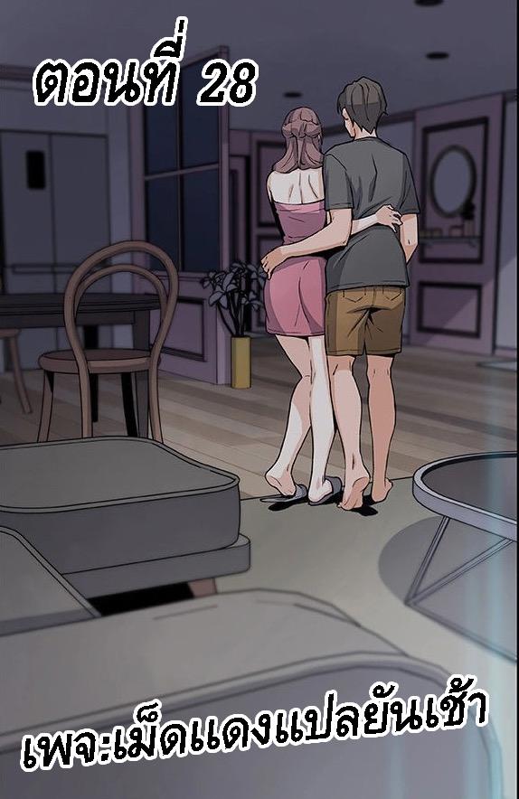 คนดูเเล 28