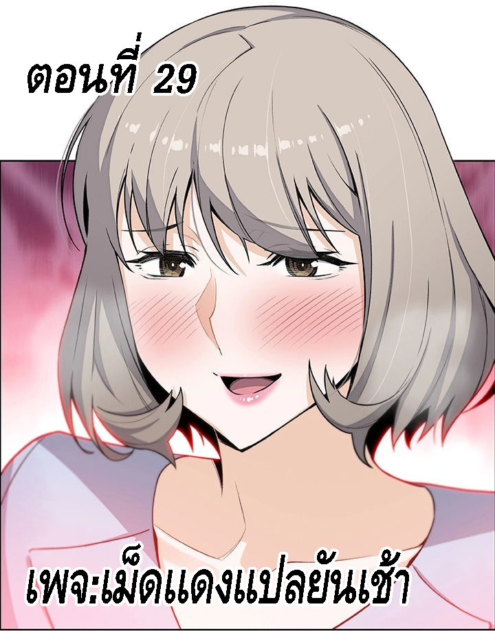 คนดูเเล 29