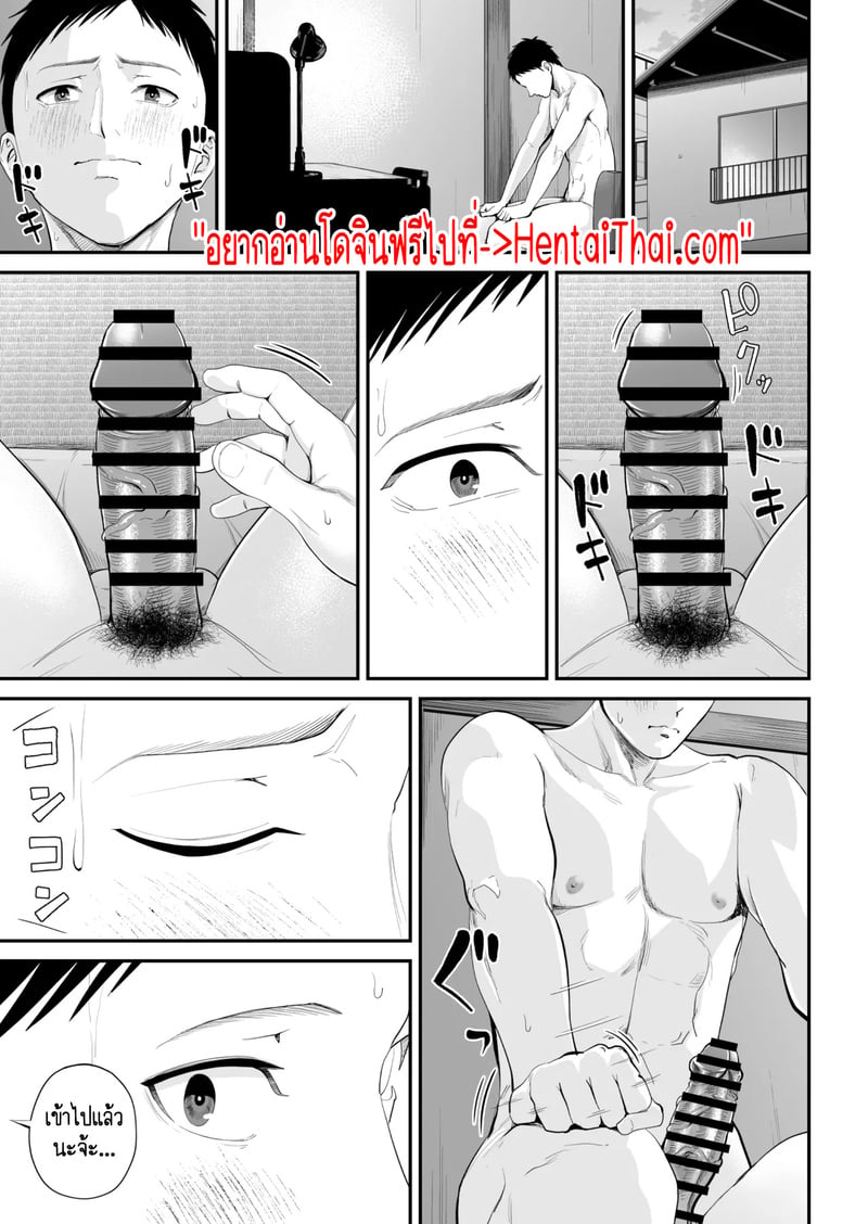คนที่ผมชอบก็คือแม่ที่อยู่ข้างๆผมไงล่ะครับ 2 จบ