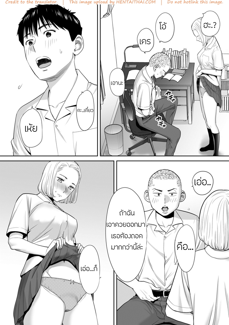 คนที่ผมแอบชอบ 2
