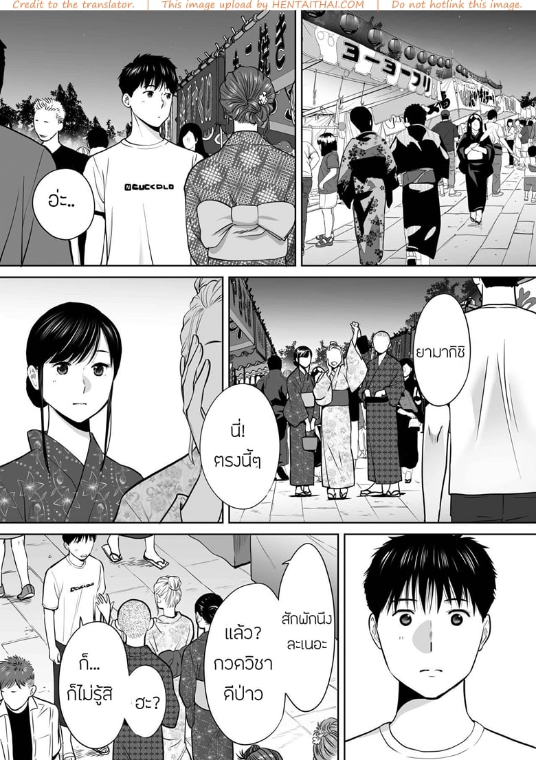 คนที่ผมแอบชอบ 6