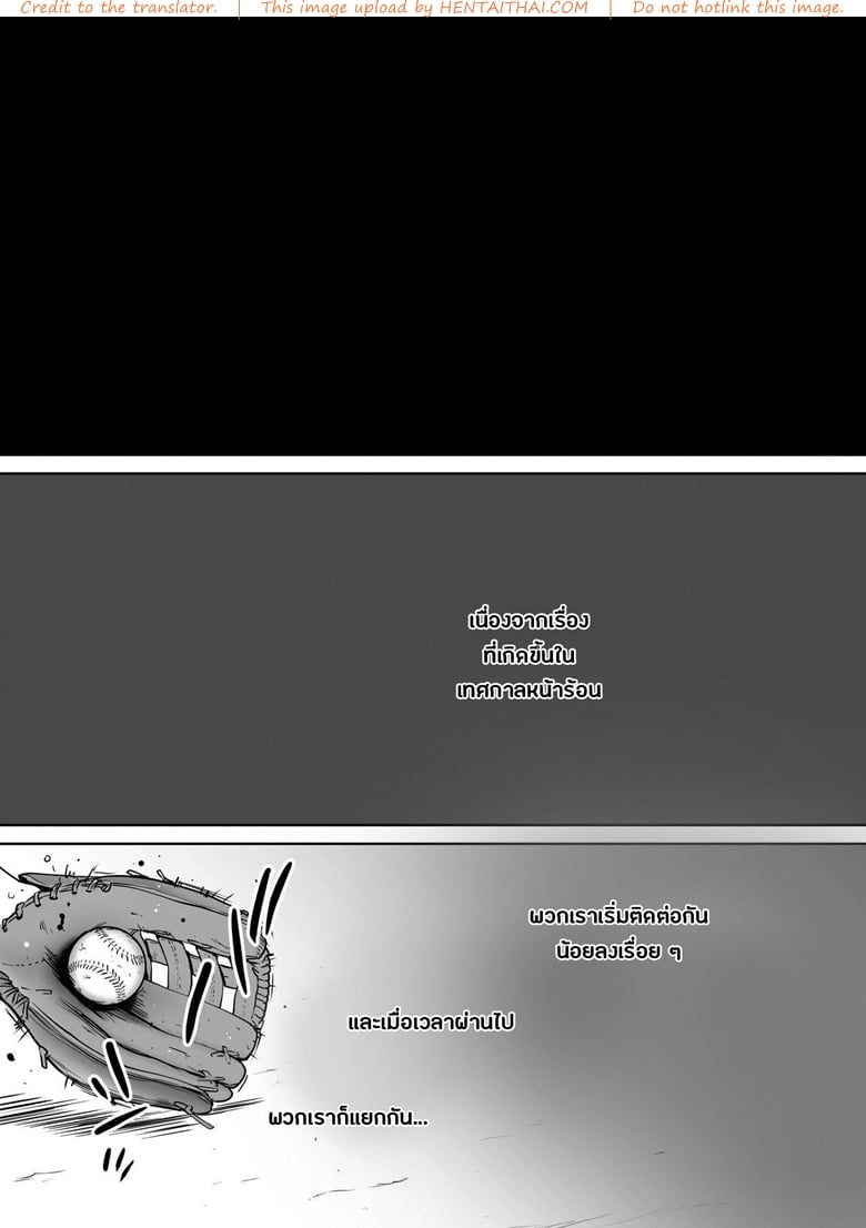 คนที่ผมแอบชอบ 7