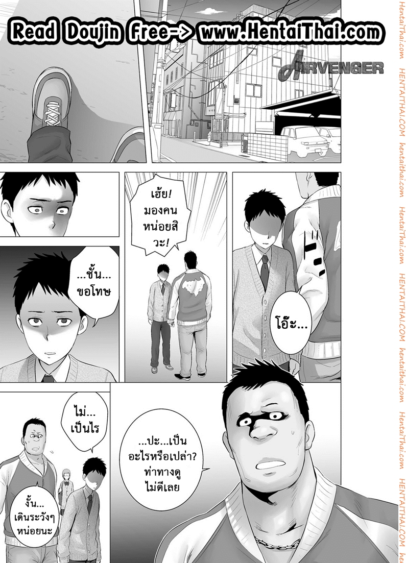 คนที่ใช่ได้แค่มอง 2