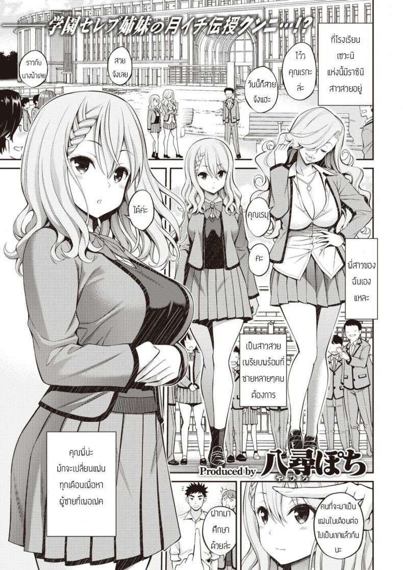 คนนี้น้องขอ [Yahiro Pochi] Sister X Lecture