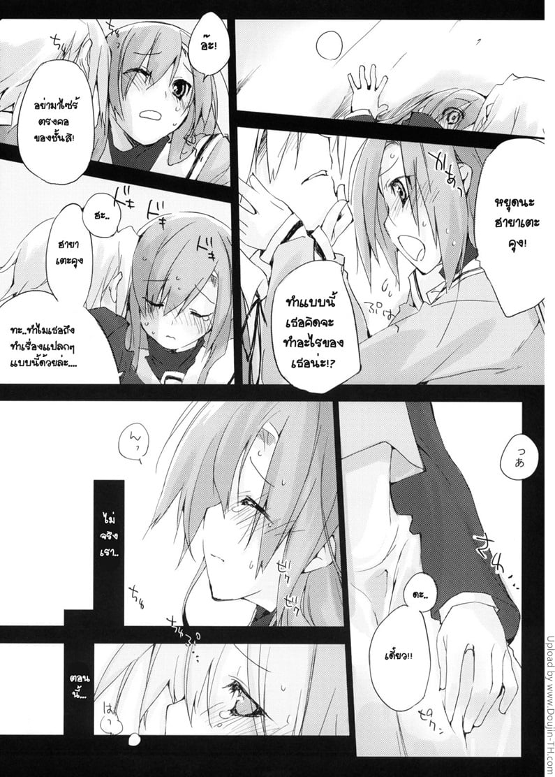 คนรักกันไม่ทำแบบนี้