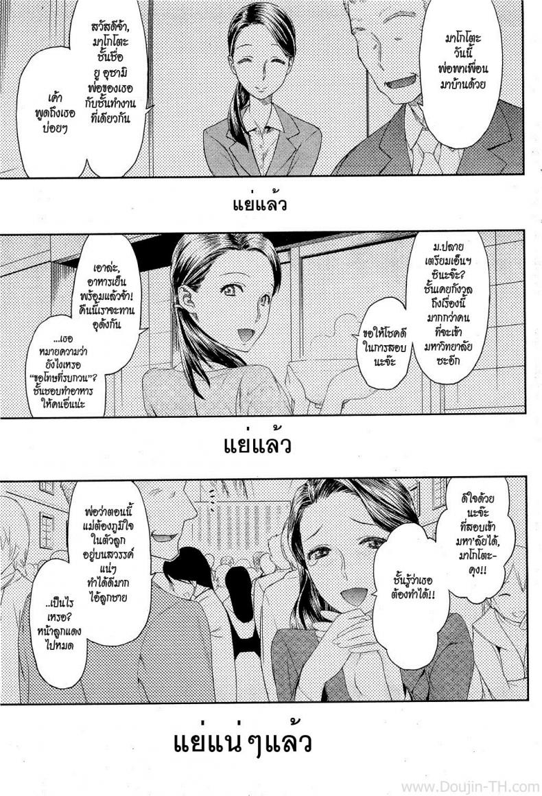 คนรักของพ่อ [Wamusato Haru] Chichi no Koibito | Dad's Lover (COMIC HOTMiLK 2010-12)