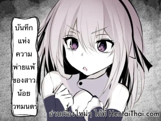 คนหรอจะสู้สัตว์ประหลาด