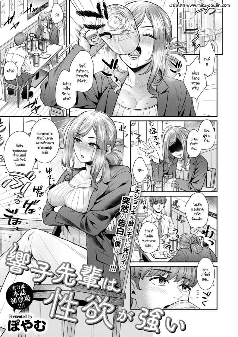 คนอย่างฉันมันไม่มีใครเอา [Poyamu]