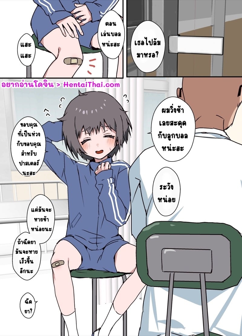 คนไข้มีน้อย เอาหน่อยละกัน