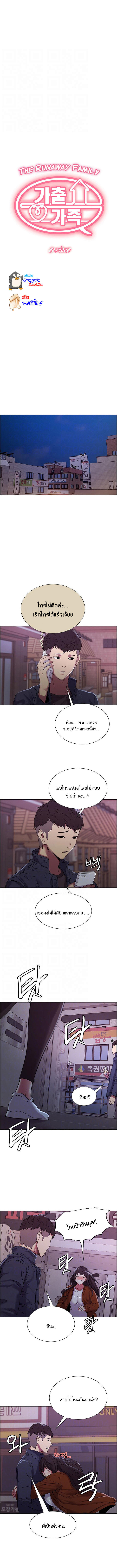ครอบครัวกำมะลอ 15