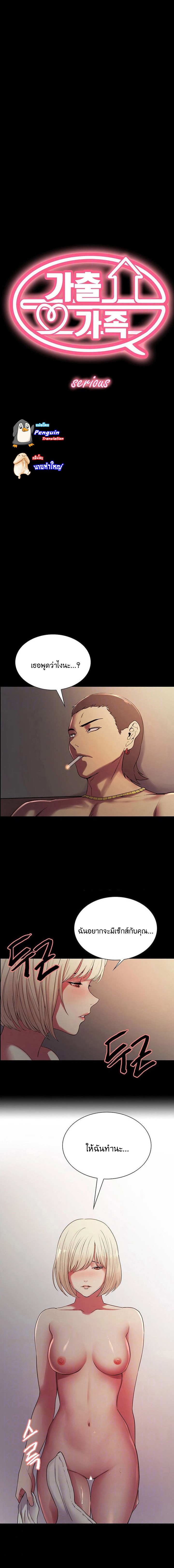 ครอบครัวกำมะลอ 17