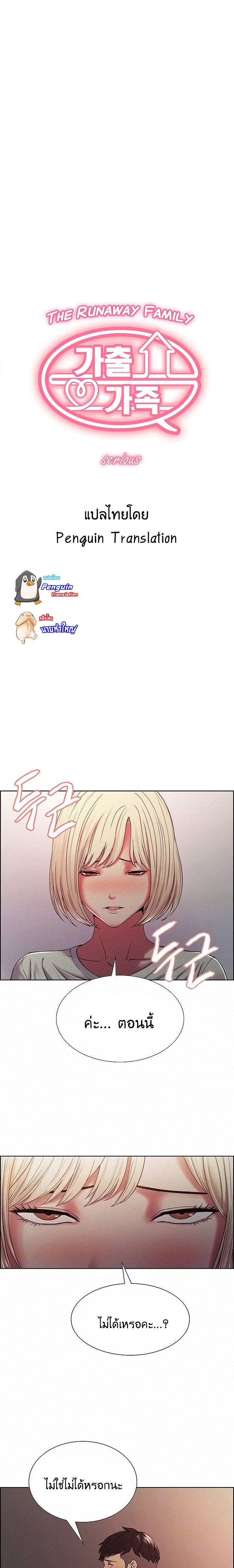 ครอบครัวกำมะลอ 19