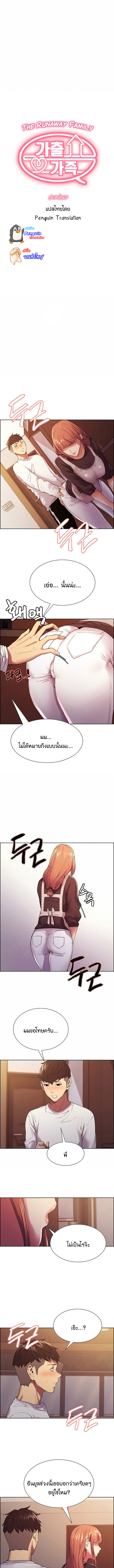 ครอบครัวกำมะลอ 23