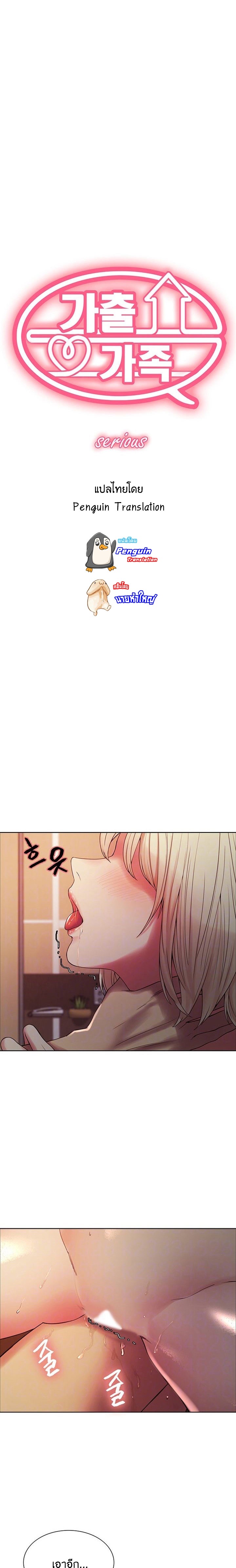 ครอบครัวกำมะลอ 26