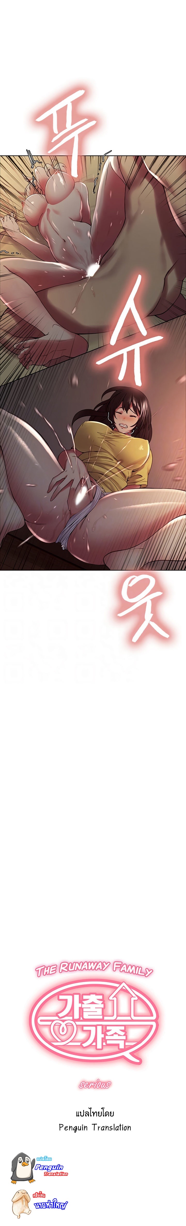ครอบครัวกำมะลอ 27