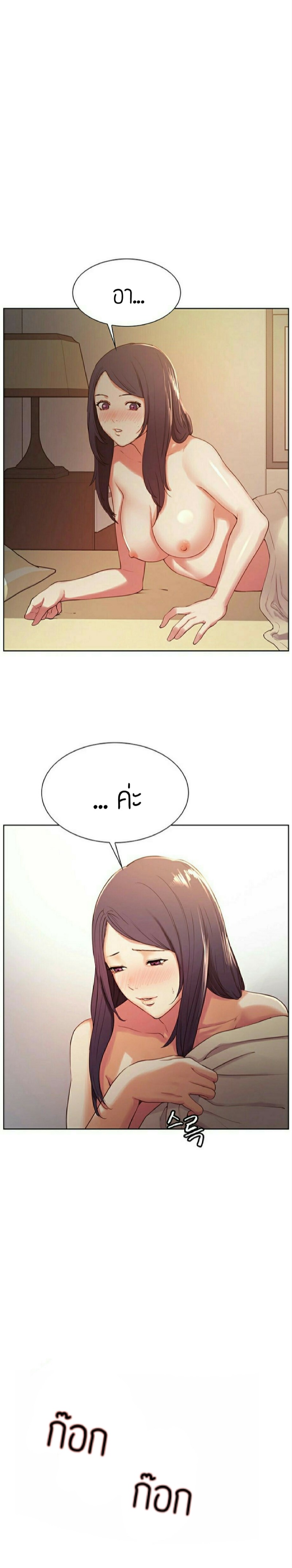 ครอบครัวกำมะลอ 5
