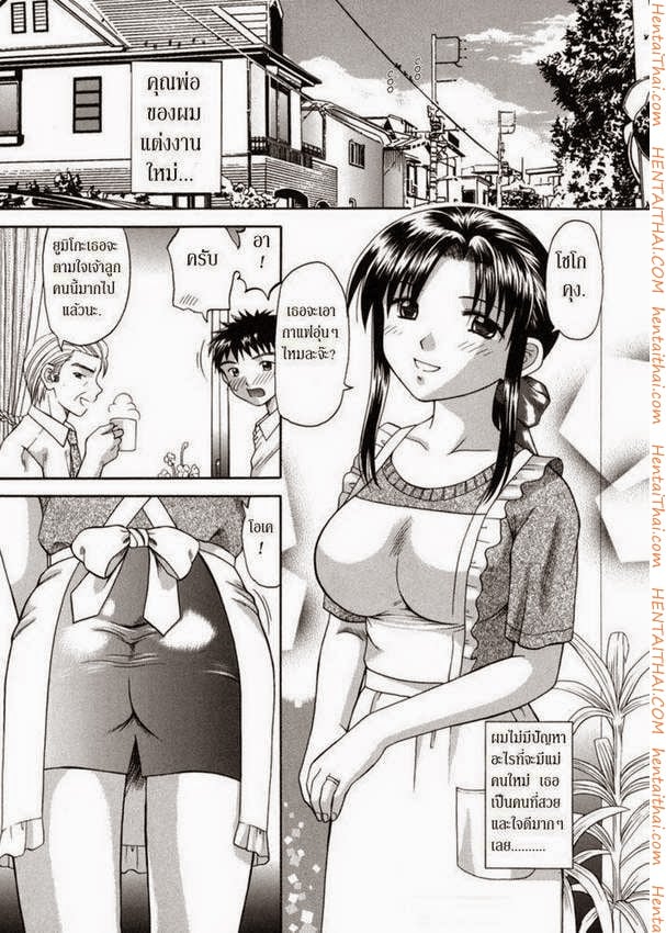 ครอบครัวของฉัน 1
