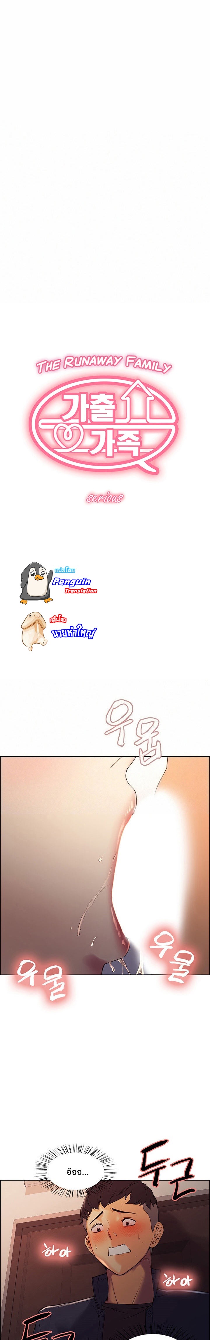 ครอบครัวจอมปลอม 10