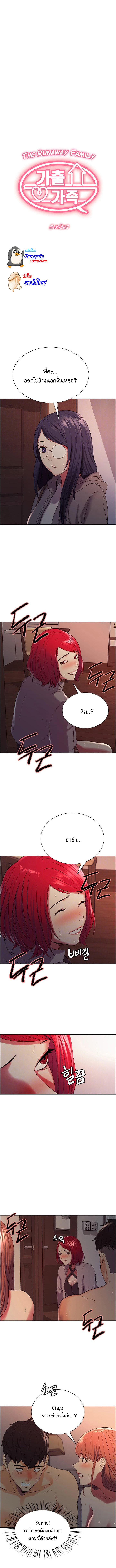 ครอบครัวจอมปลอม 12