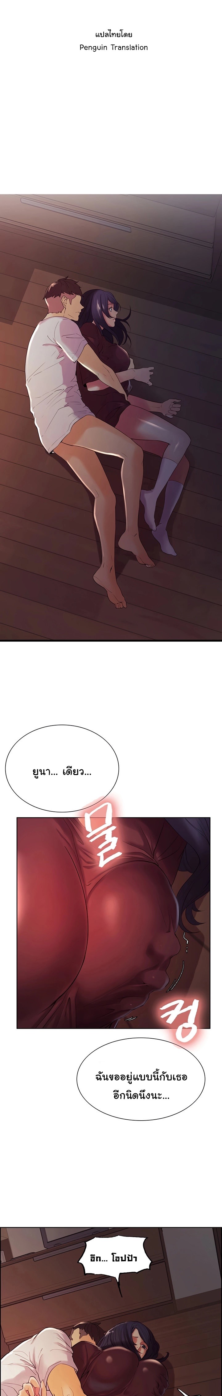 ครอบครัวจอมปลอม 3