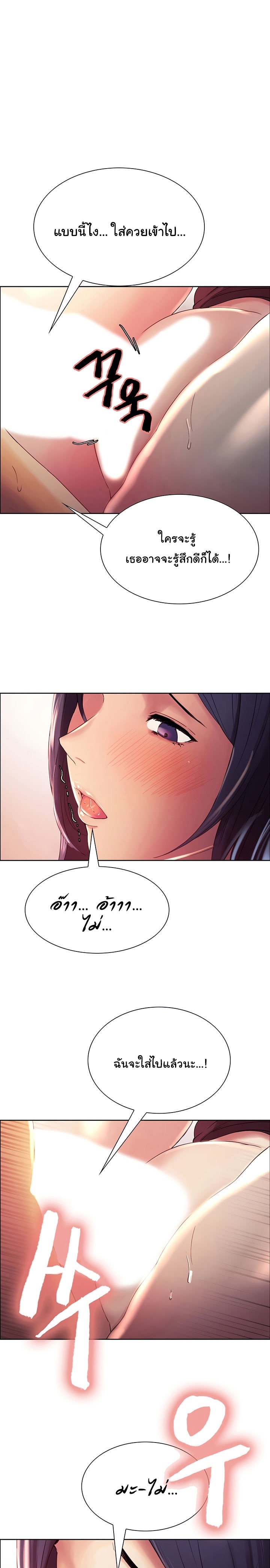 ครอบครัวจอมปลอม 4