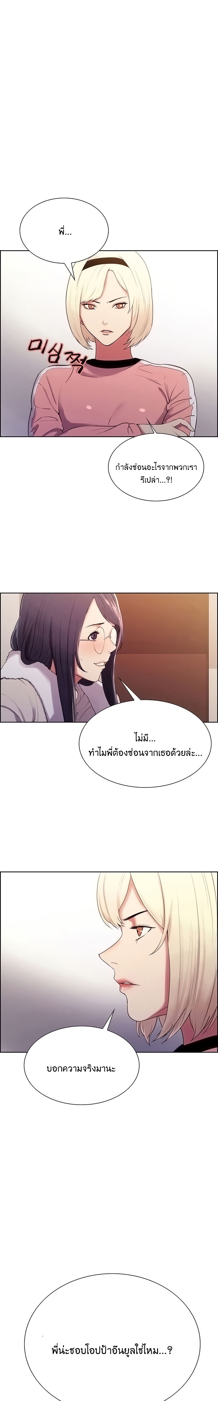 ครอบครัวจอมปลอม 7
