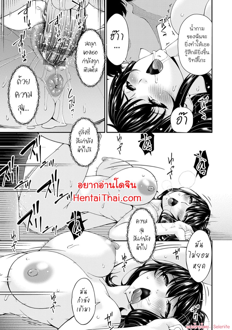 ครอบครัวที่ถูกสะกดจิต 2